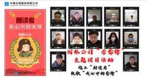 面對疫情，五局園林青年不一young