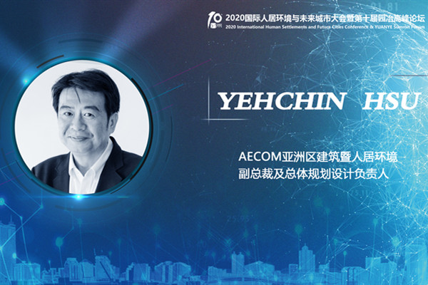 徐業勤：從人文主義看城市永續發展