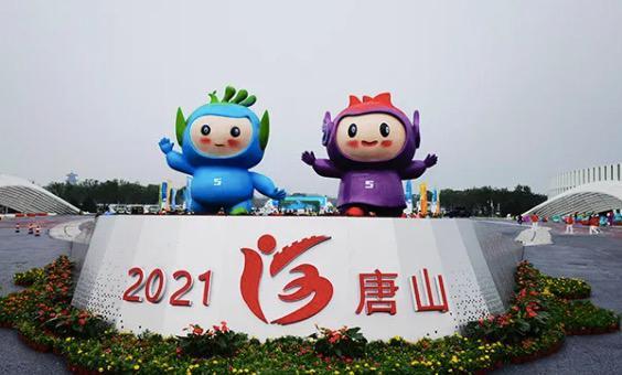 河北省第五屆（唐山）園林博覽會(huì)開幕