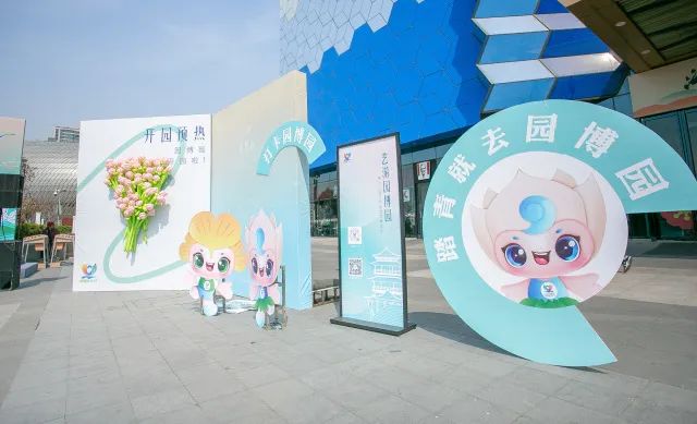江蘇省第十二屆園藝博覽會火熱預(yù)售
