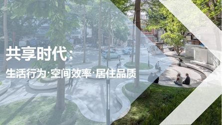 舒平：居住空間設計如何滿足新需求？