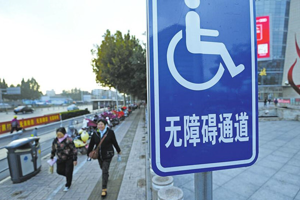 無障礙設計，讓所有人平等活在藍天下