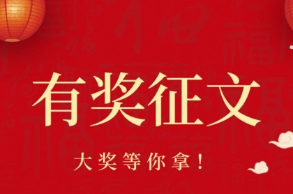 合肥園博會面向社會征集主題詩歌、散文作品