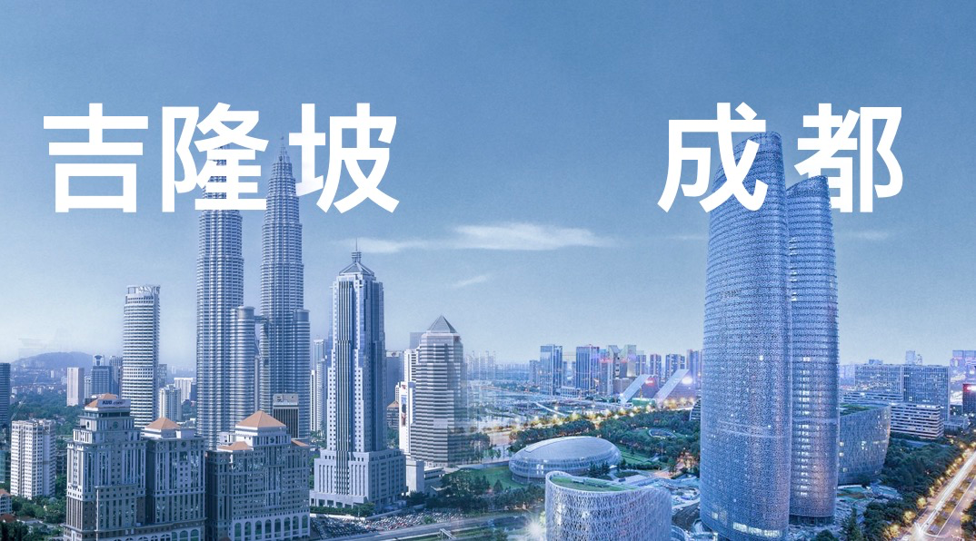 2024成都世園會(huì)全球品牌推介活動(dòng)亮相吉隆坡