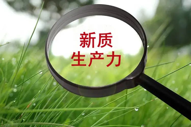 新質生產力來了，園林文旅行業怎么辦？