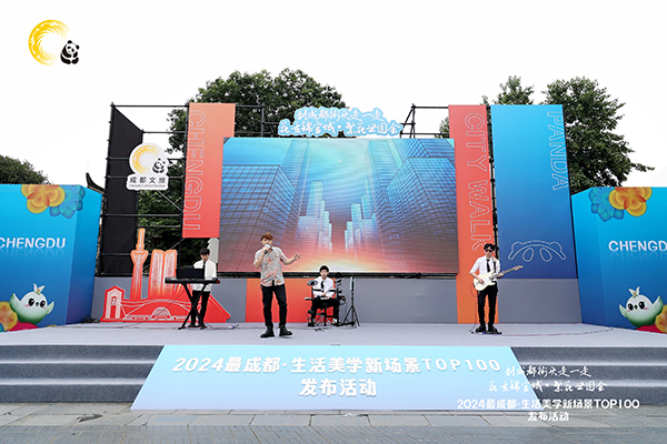 成都推出100個(gè)年度文旅消費(fèi)新場(chǎng)景