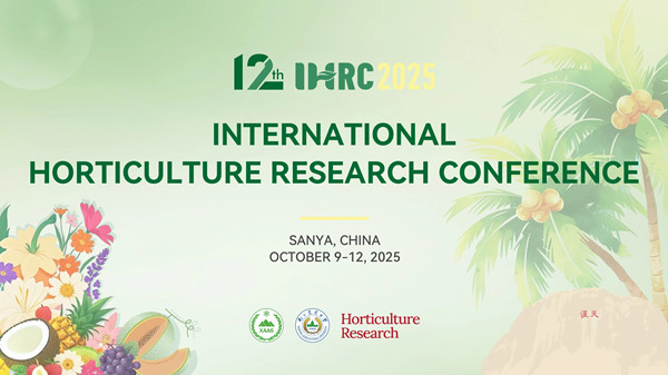 第十二屆國際園藝研究大會在三亞開幕