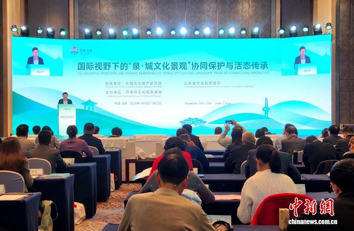 中外專家為“濟南泉·城文化景觀”申遺獻策