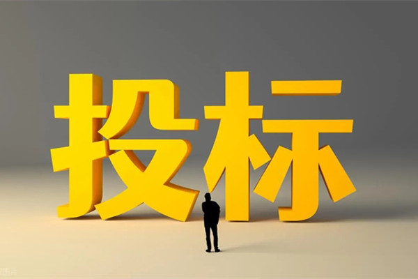 嶺南生態文旅公司犯串通投標罪被判