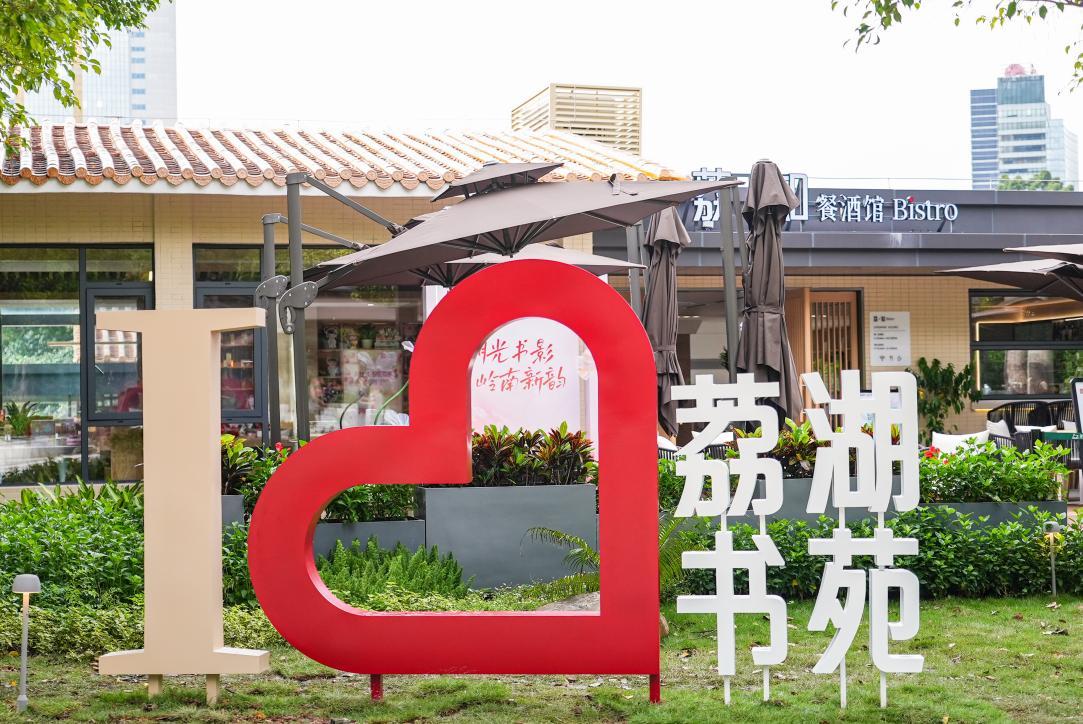 深圳:公園書吧,滿足多樣文化需求