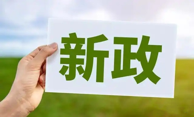 兩部門聯(lián)合推出城市更新行動“新政”